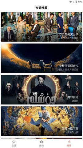 下饭影视盒子版