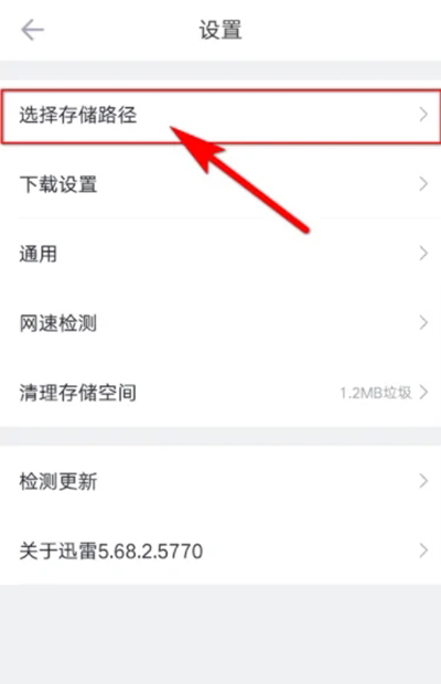 文件下载位置截图2