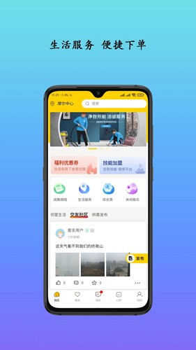 生活自定义app v3.1.3