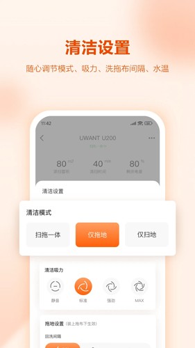 UWANT HOME׿v3.0.5