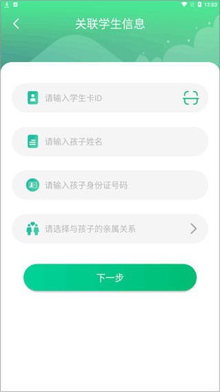 怎么登入不同的身份端配图2