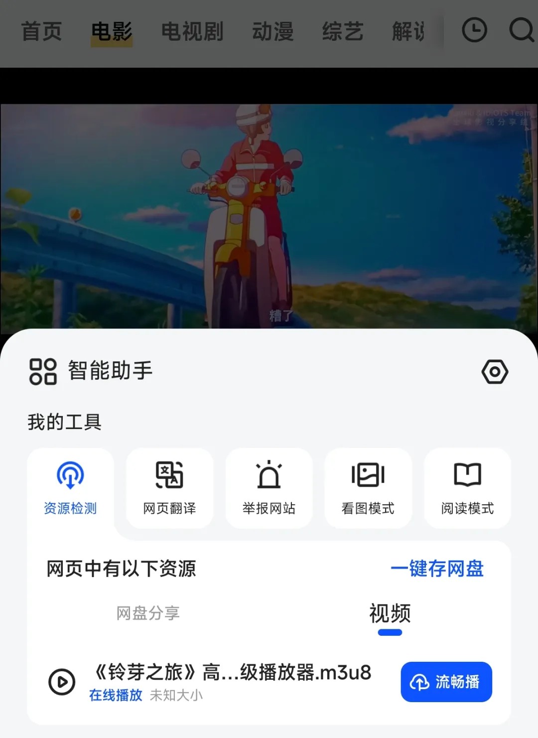 FreeOK追剧也很卷