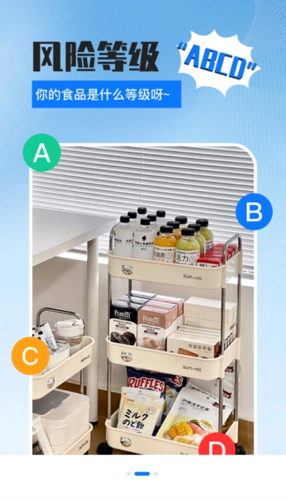 食品添加剂识别3