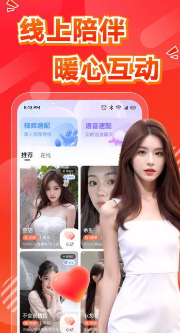 哆聊 v1.0.0安卓版下载