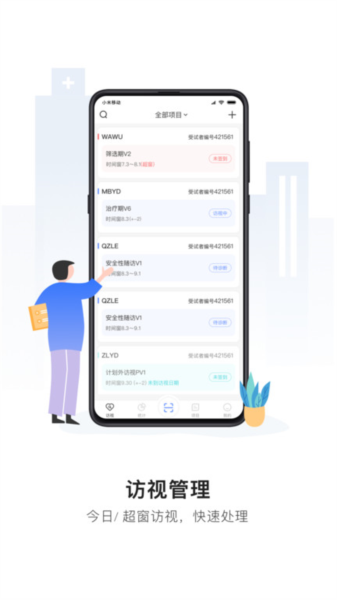 易陪伴app v2.4.8