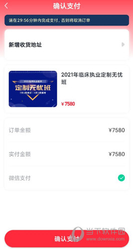 昭昭医考APP最新下载
