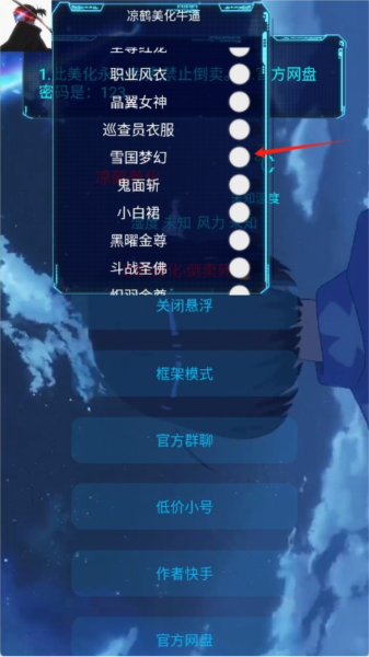 凉鹤美化包5