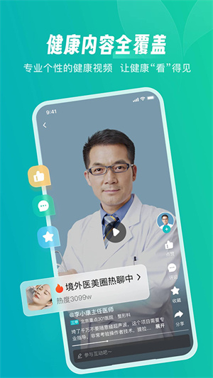 京东健康大药房app截图