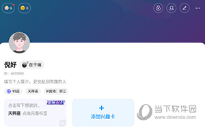 贴贴怎么改昵称