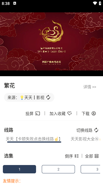 水滴影视高清免费版