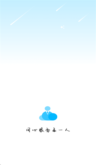 秦人云App下载
