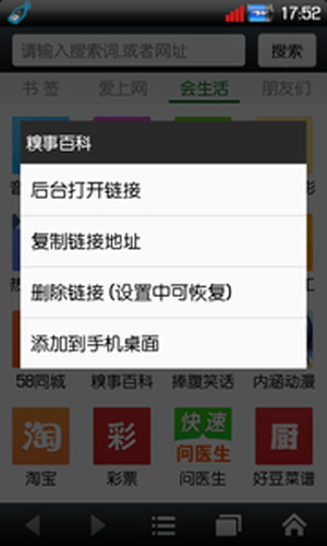 悦动浏览器app v7.2.17