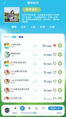 睡眠时代app v1.0.0
