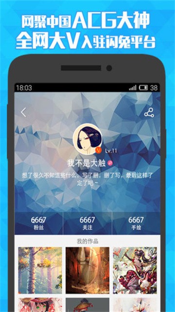 闪兔漫画官方版v2.3.6