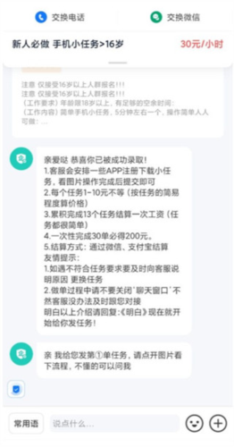 副业侠app最新版5