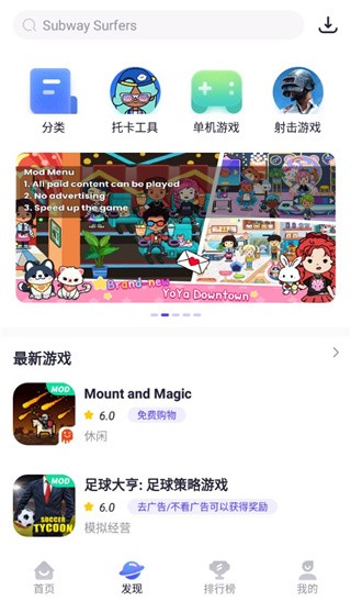 PlayMods官方版下载截图