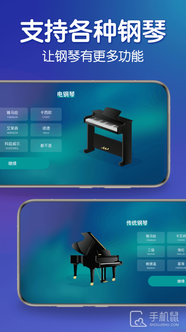 来音钢琴 v6.3.3