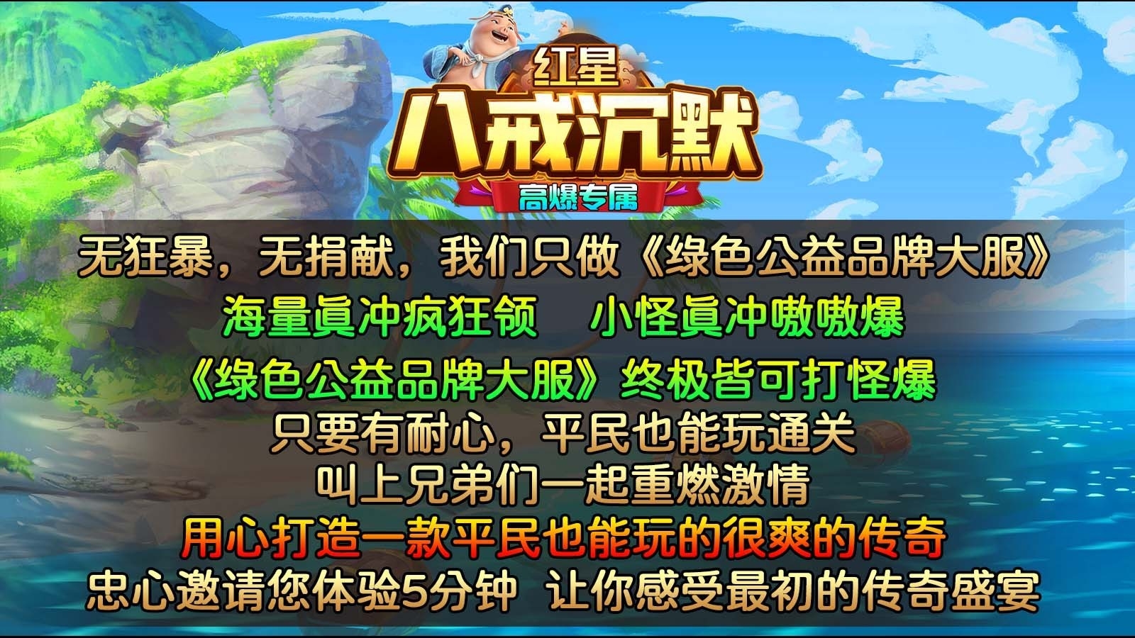 红星八戒沉默手机版下载 v4.7.2 