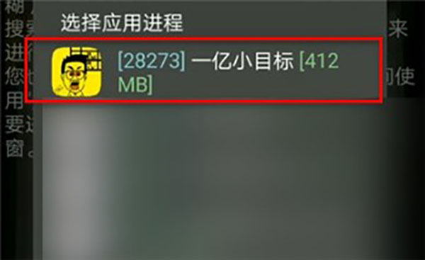 《GameGuardian免ROOT版》截图19