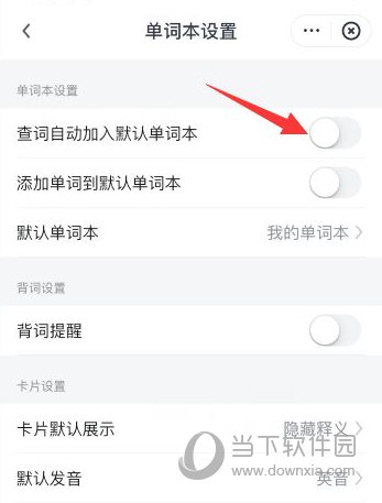 有道词典