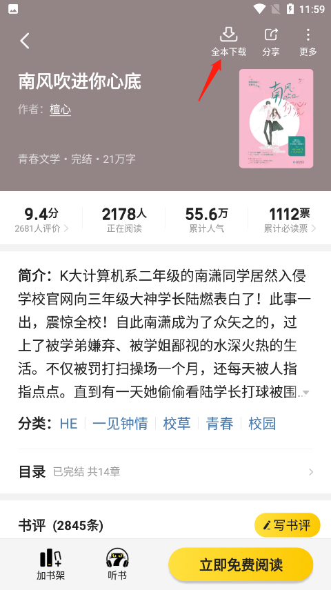 怎么导入本地截图2