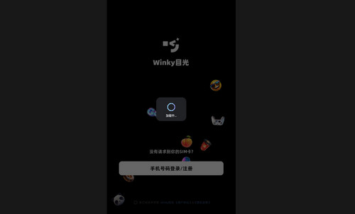Winky目光最新安卓版