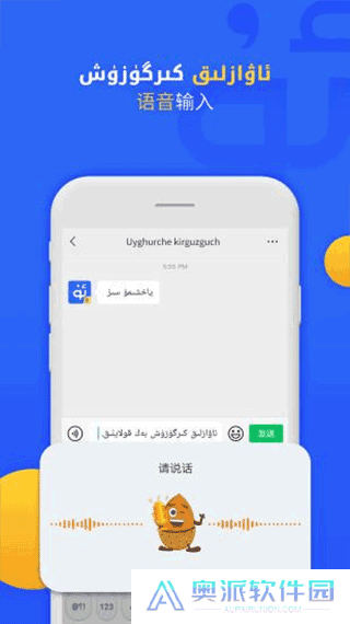 badam uygurqa输入法