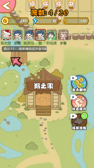 暴躁大鹅