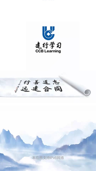 建行学习图片1