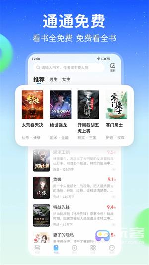 星空免费阅读小说