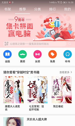 华为阅读免费书城 v8.34.5.300