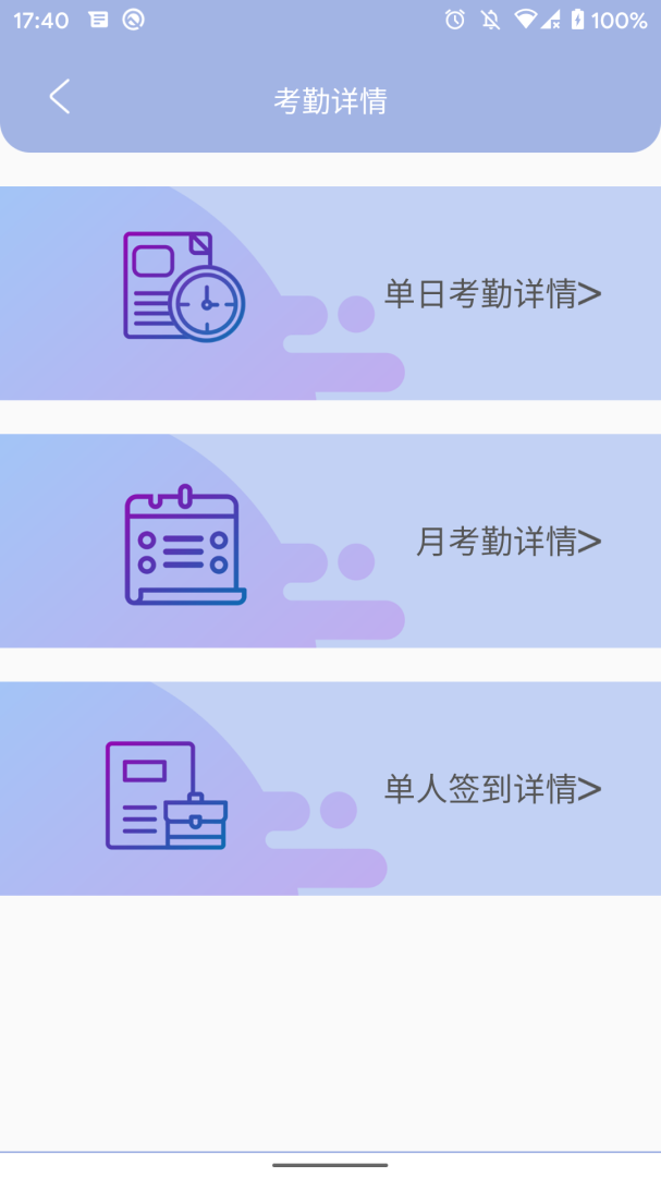 叮咚签到管理版 v2.8.0