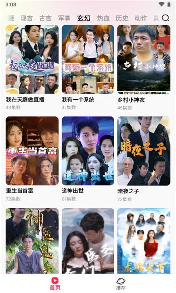星抖短剧 v1.3安卓版下载