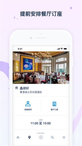 香港迪士尼乐园APP