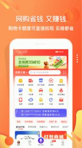 电子红包app