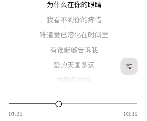 音悦适配4.2版本