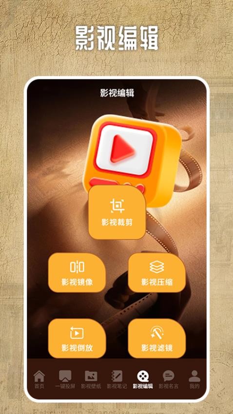 爱妃影视投屏 v1.6安卓版下载