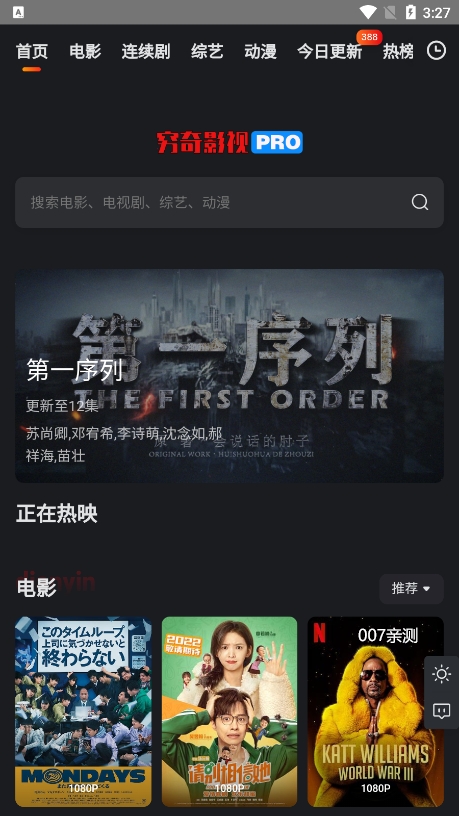 穷奇影院最新版下载截图