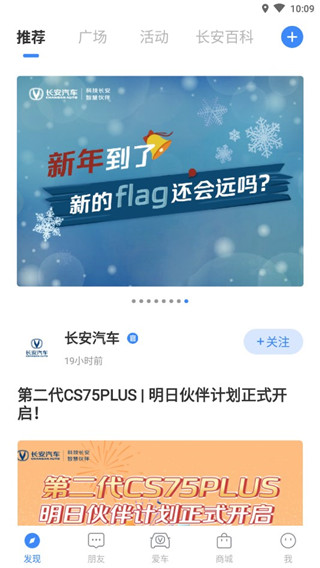长安汽车app图片4