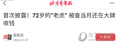 北京青年报