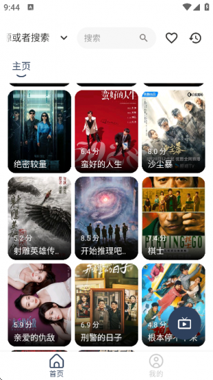 追剧盒app免费版