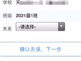 慧學星App2025最新版