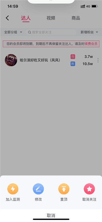 怎样取消监控数据的主播配图4