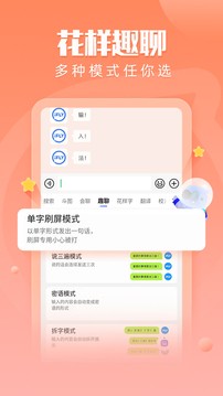 讯飞输入法无限剪贴板 v14.1.1安卓版下载