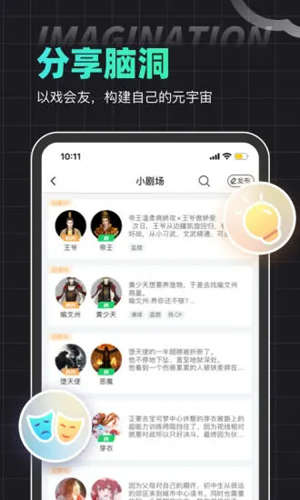 名人朋友圈app v4.24.1