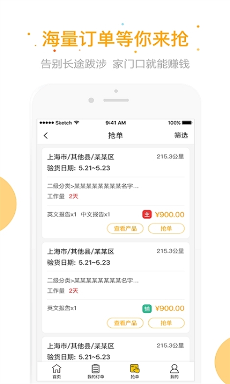 测库验货通app5