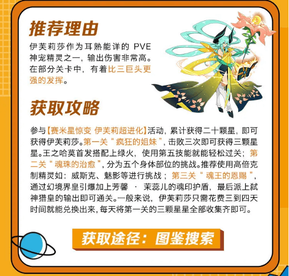 赛尔号巅峰之战安卓版