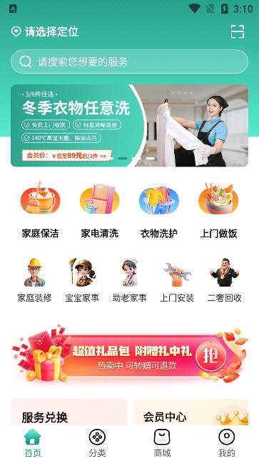 常见问题配图1