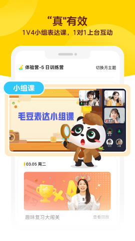 毛豆大阅读app图片3