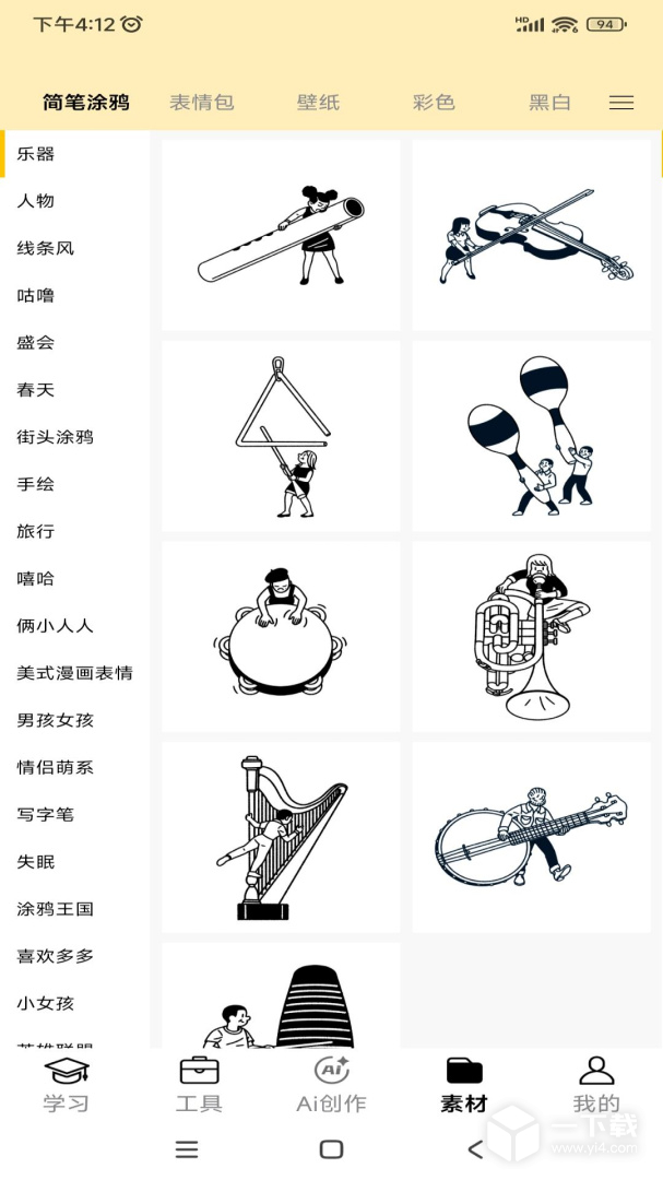 叮当同学 v3.4.15最新版下载